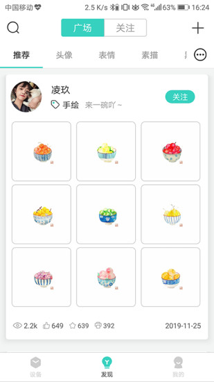 得力相印宝手机版