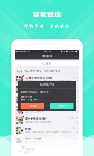 清理优化手机版