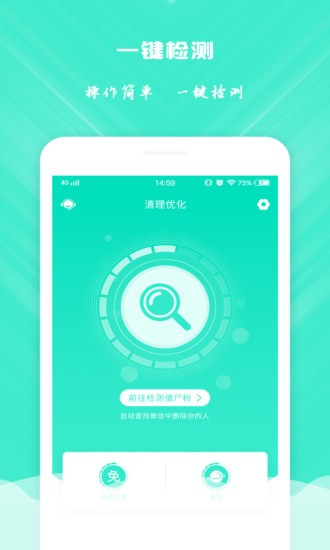 清理优化手机版