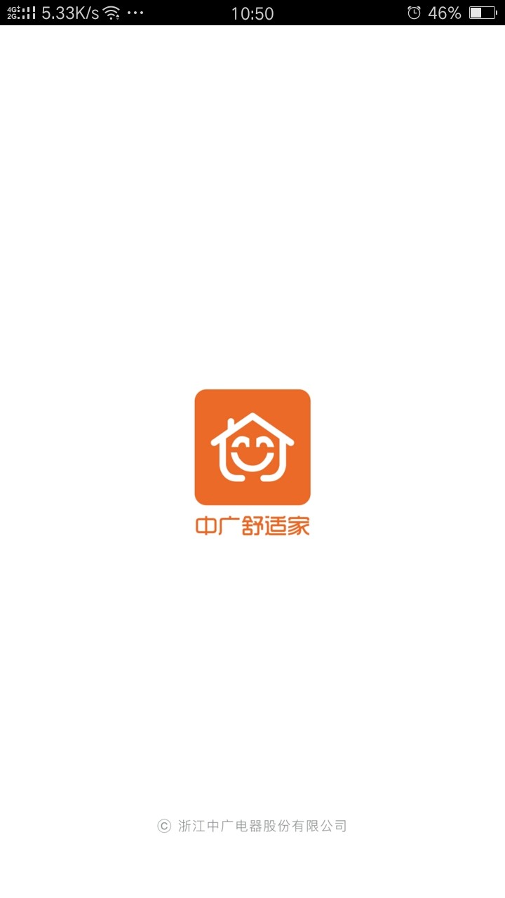 中广舒适家手机版