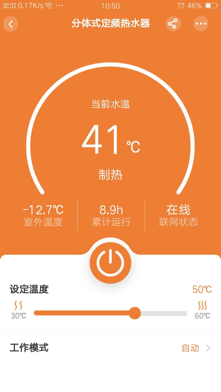 中广舒适家手机版