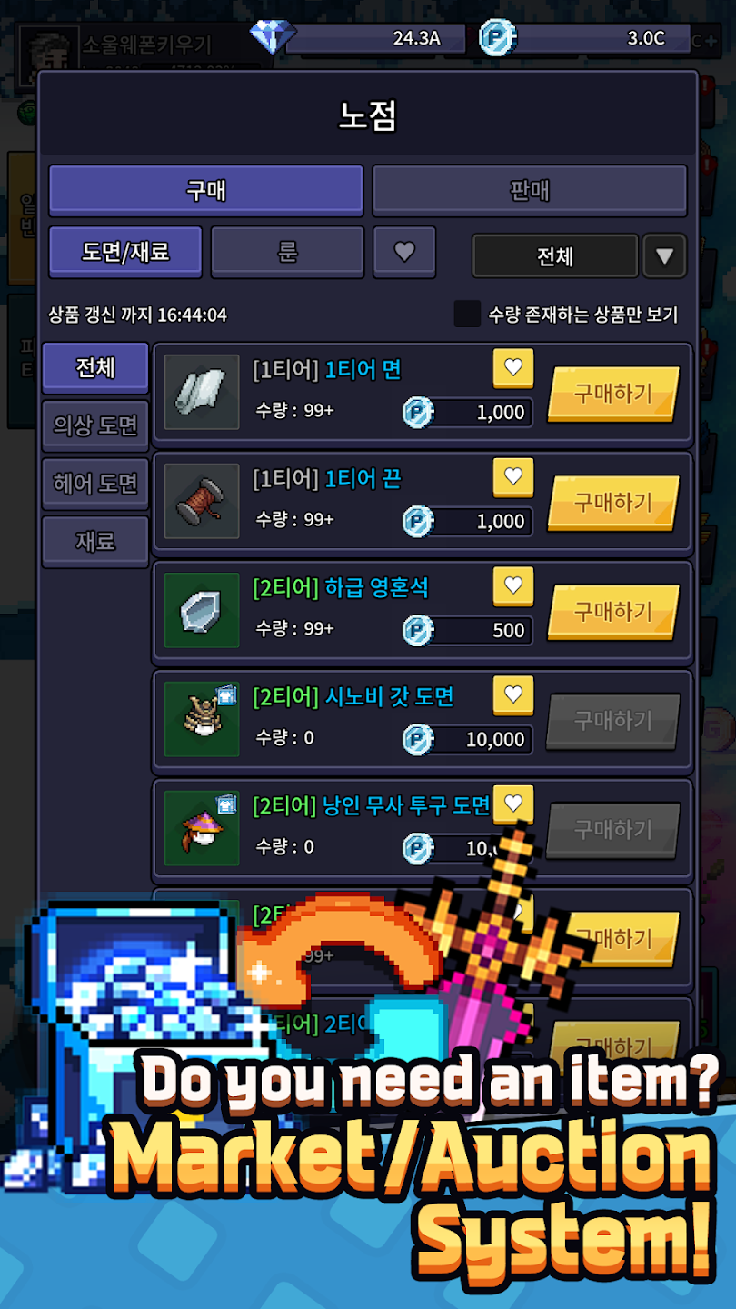 灵魂武器