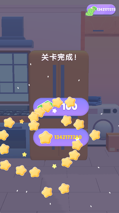 收纳消消乐无限金币星星版下载