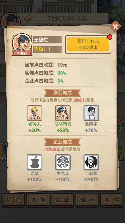 破烂之王