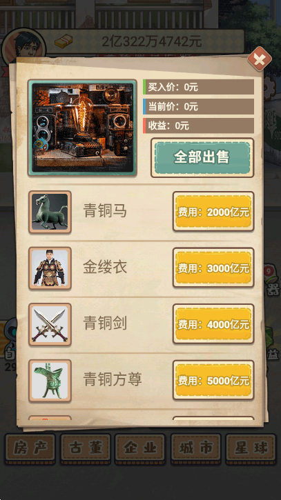 破烂之王