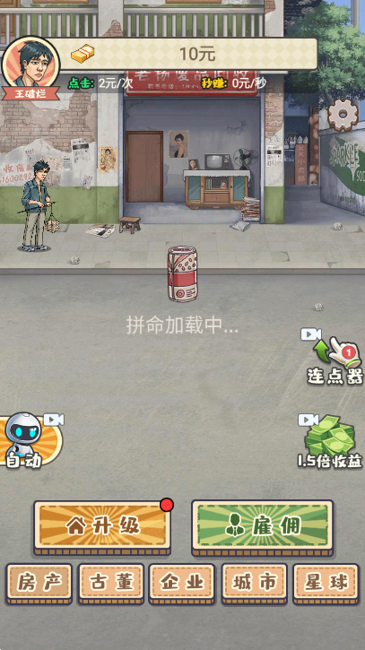 破烂之王