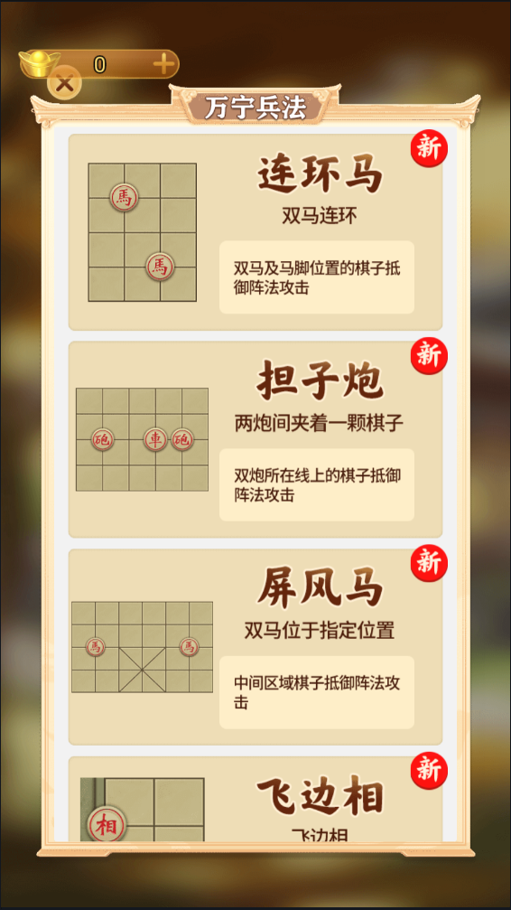 万宁象棋精华版
