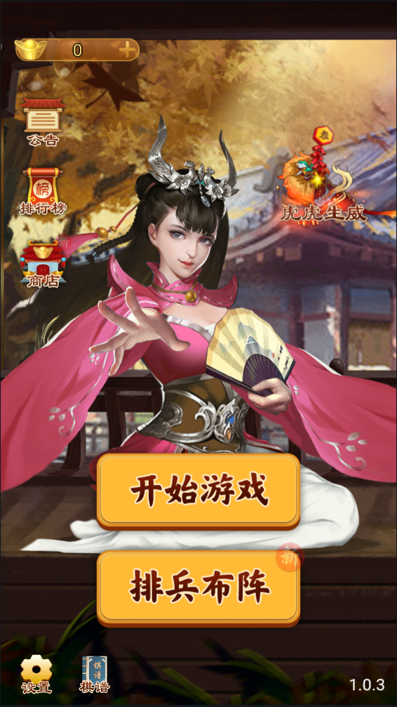 万宁象棋精华版