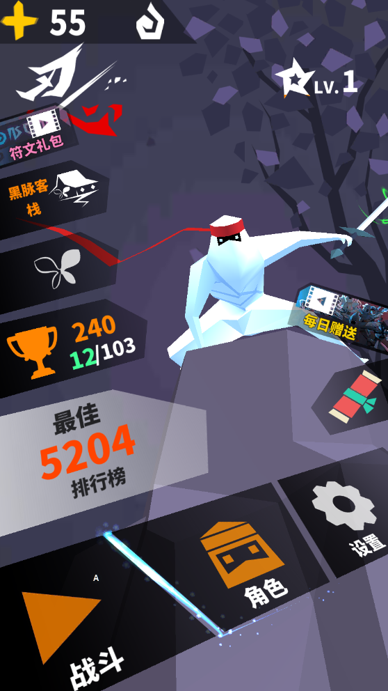 刃心