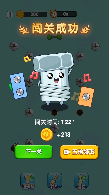 打螺丝达人