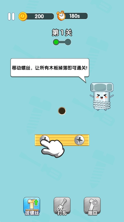 打螺丝达人