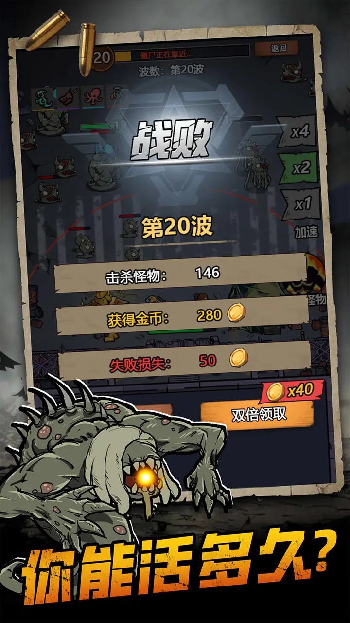 背包战争