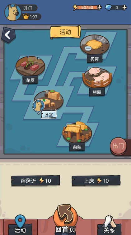 狗狗模拟器安卓手机版下载