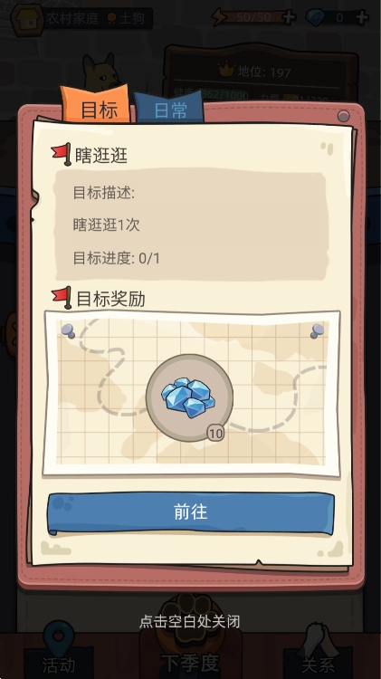 狗狗模拟器