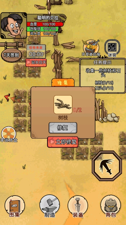 开荒当岛主安卓版下载安装