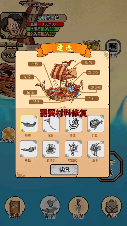 开荒当岛主