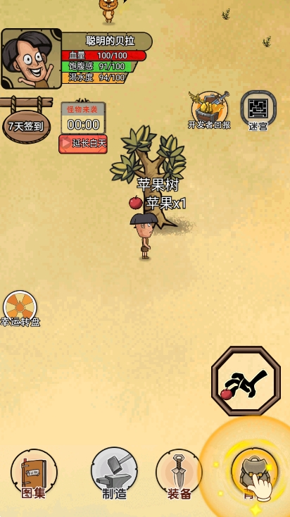 开荒当岛主