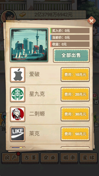 破烂之王免广告app