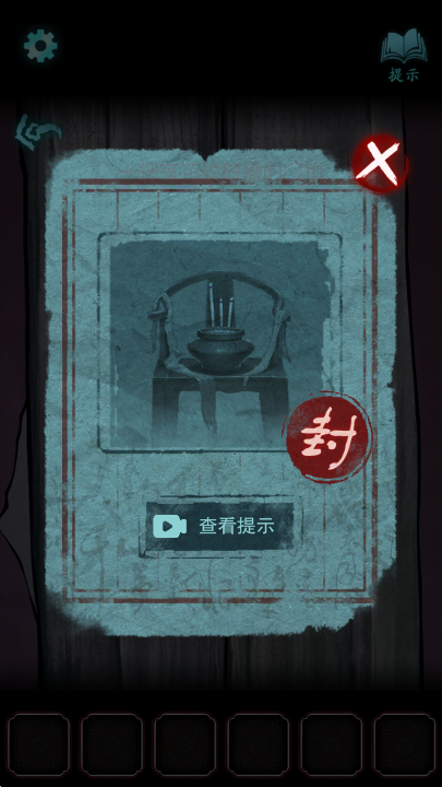 封门村app免广告