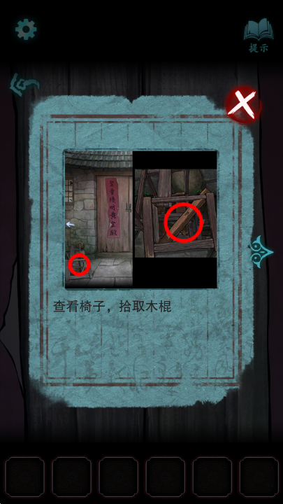 封门村