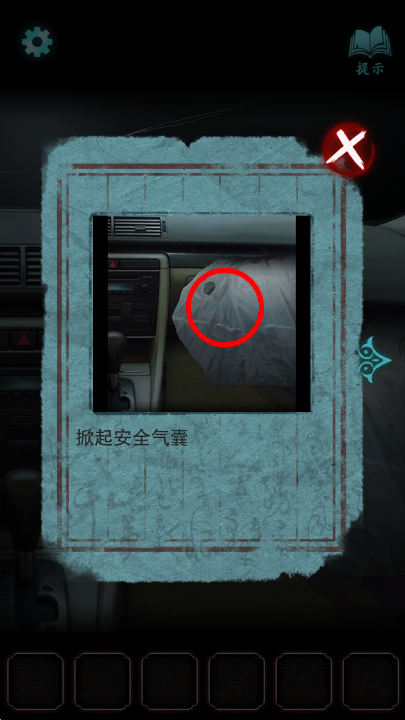 封门村