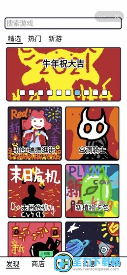 创游编辑器