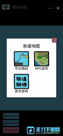 创游编辑器