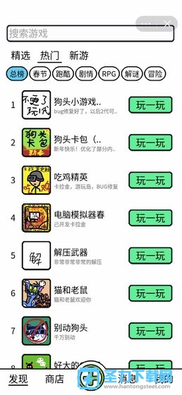 创游编辑器
