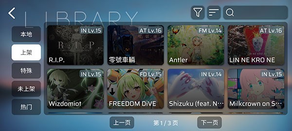 音游Phira