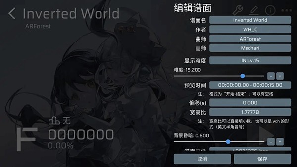 音游Phira
