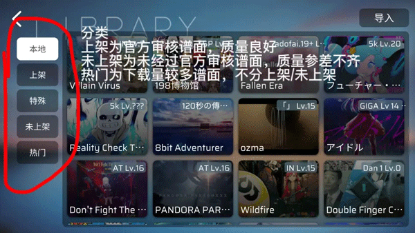 音游Phira