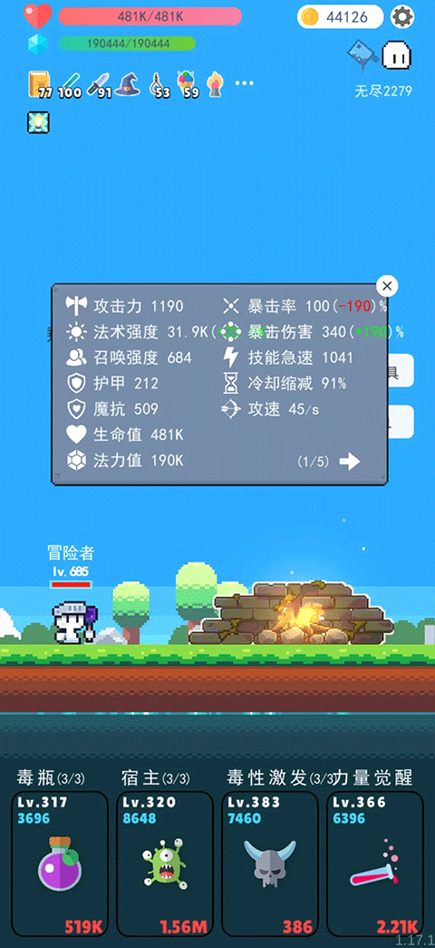 冒险者的rogue之旅