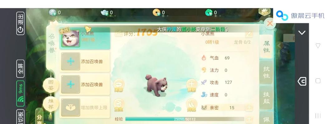 大话西游不升级设置如何解决？
