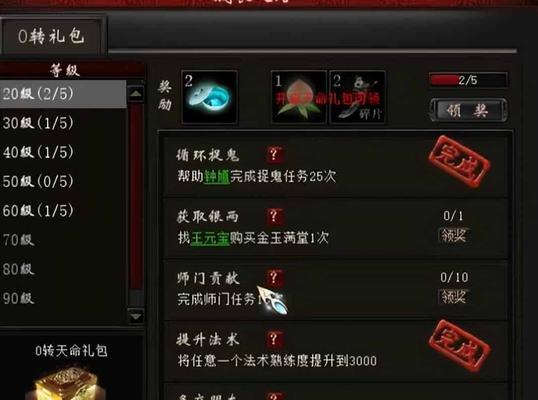 大话西游不升级设置如何解决？