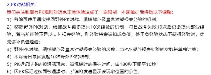 大话西游不升级设置如何解决？