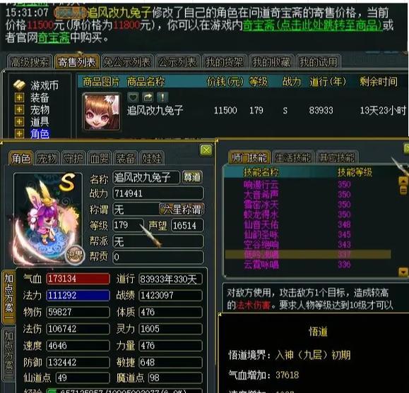 问道五开兔子加点的最优方案是什么？如何平衡属性？