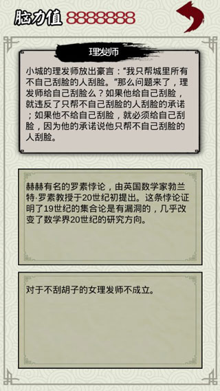 矛盾