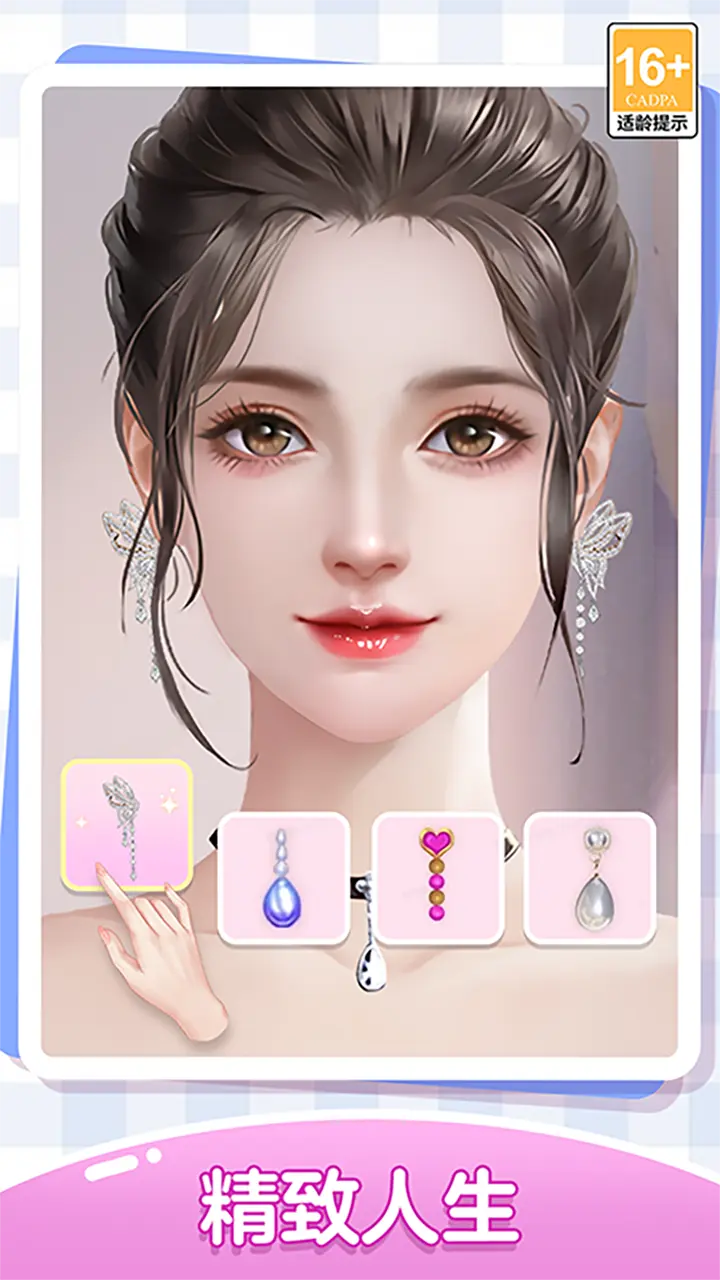 我本千金最新版