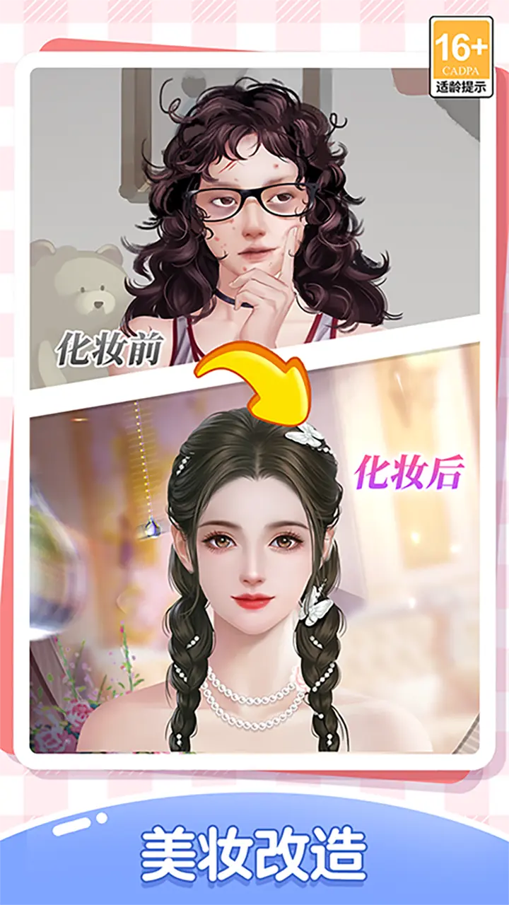 我本千金最新版