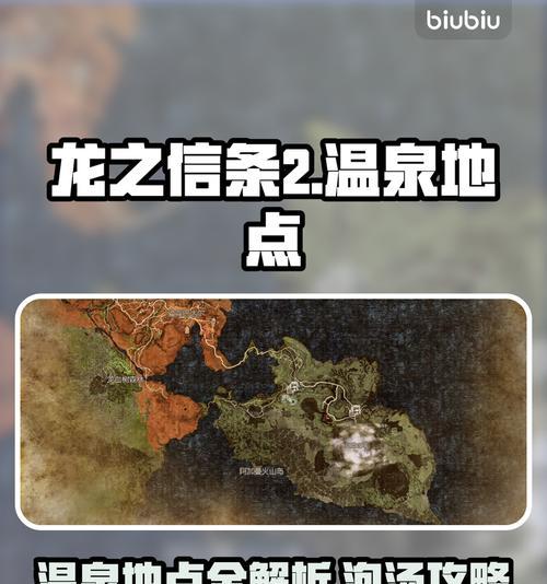 《异度神剑2》诺彭开拓者的秘境温泉攻略（探寻诺彭开拓者的秘境温泉）
