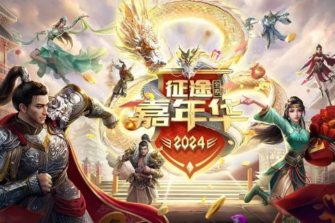 原始征途