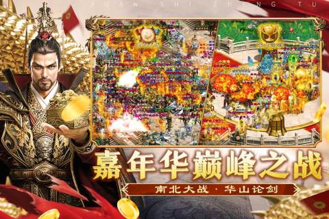 原始征途
