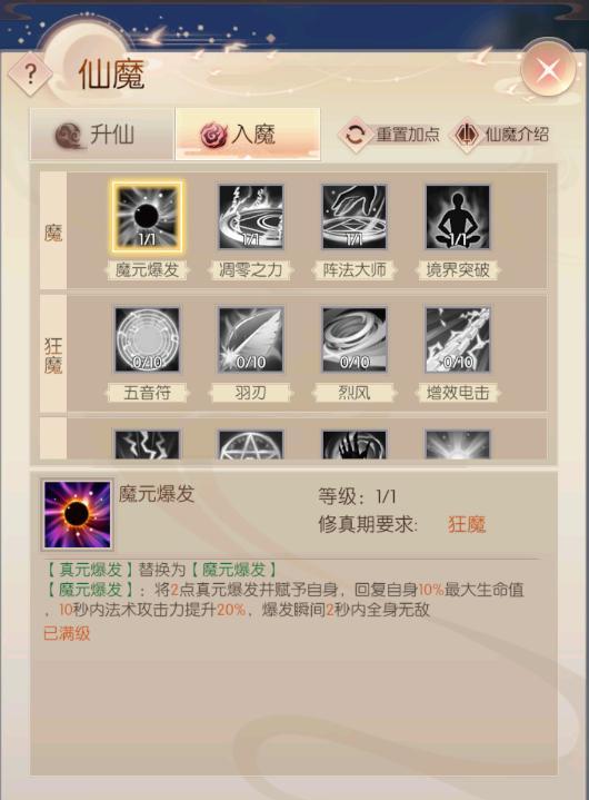 完美世界手游羽灵技能加点攻略（如何正确地加点羽灵技能）