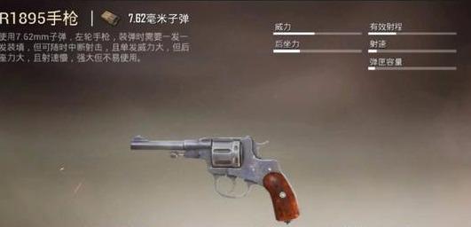绝地求生5发子弹枪械获取途径有哪些？如何快速获得？