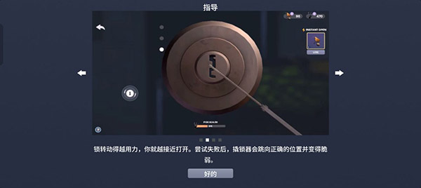 小偷模拟器中文版