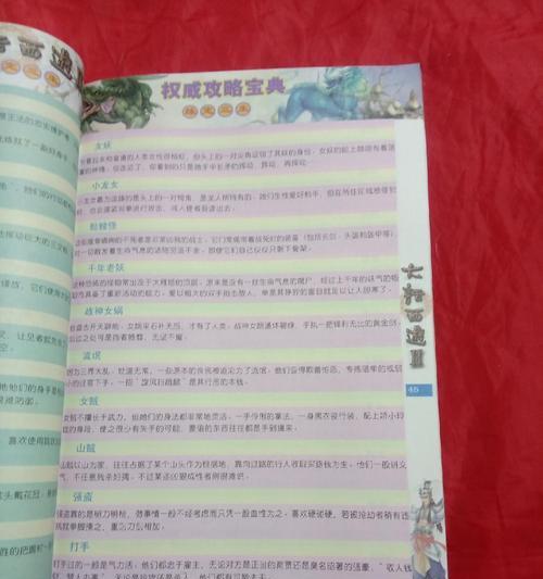 大话西游缘念之书的获取途径有哪些？