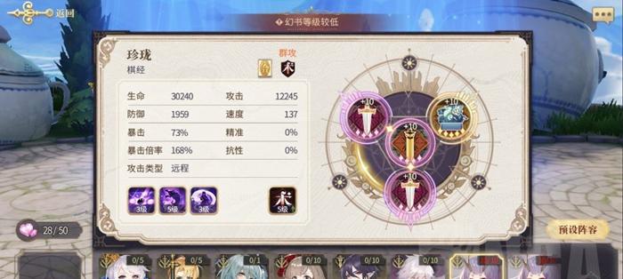 《以幻书启世录》排队登录攻略（排队前必看）