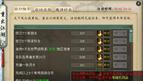 大话西游2自动修补功能如何启用？