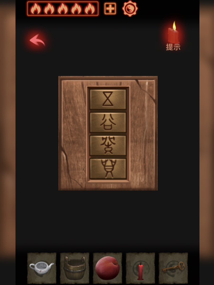 万邪归正