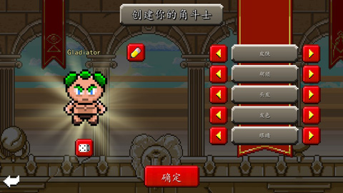 斗士崛起汉化版